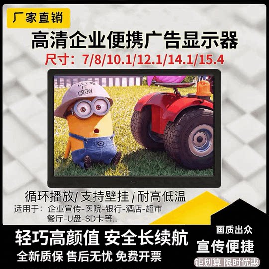 高清小尺寸广告机U盘显示器7/10/15/32寸壁挂循环播放宣传显示屏