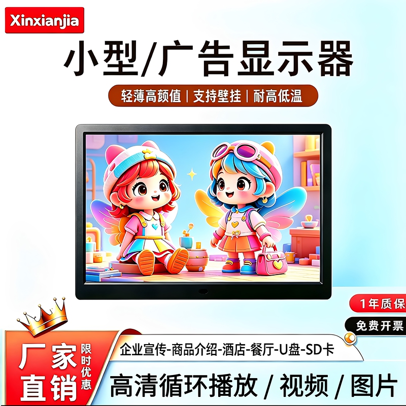 High-Definition Small-Sized Advertising Machine USB Flash Drive Loop Player 7/10/14/ 32inch Wall-Mounted Sd Card Promotional Display Screen High-Definition Small-Sized Advertising Machine USB Flash Drive Loop Player 7/10/14/ 32inch Wall-Mounted Sd Card Promotional Display Screen