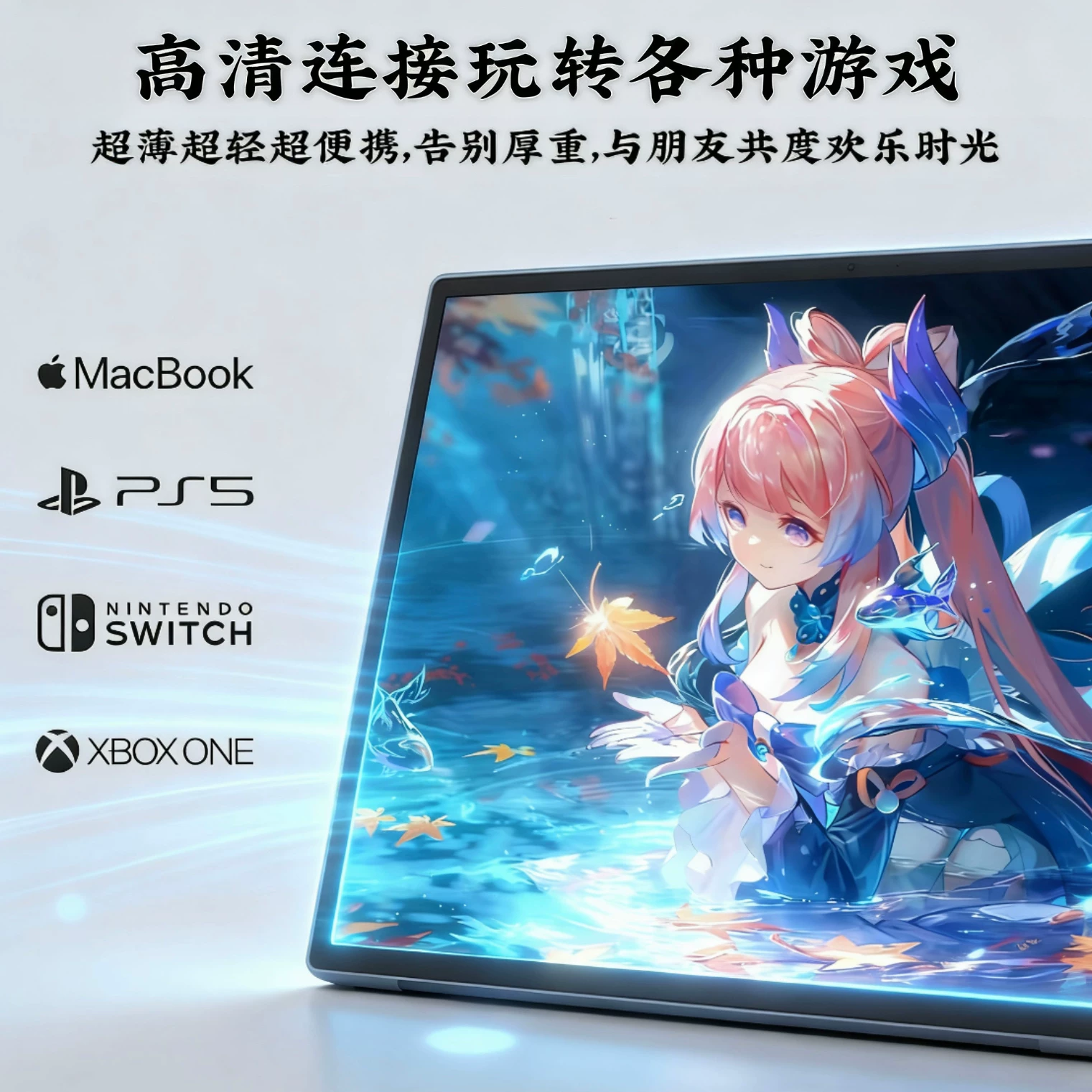 Поворачиваемый подъемный портативный дисплей 4K IPS подходит для PS5 мини высокое разрешение вторичный экран компьютер