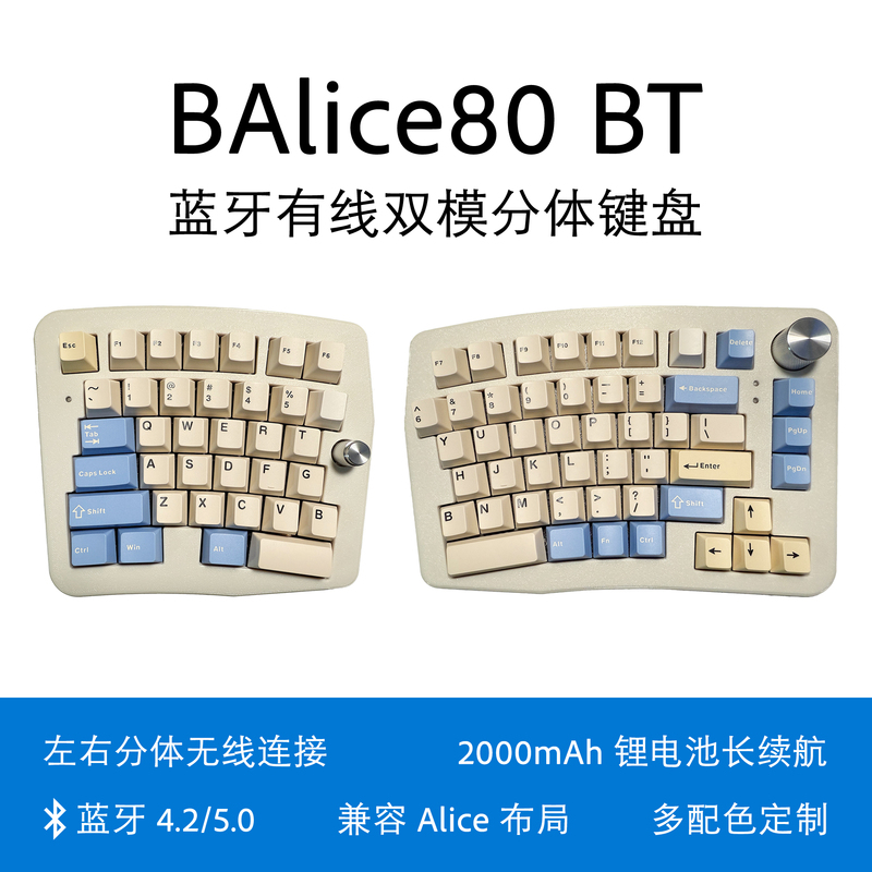 Balice80 Bt Customized Bluetooth Wired Dual-Mode Split Alice Keyboard Ergonomic Keyboard