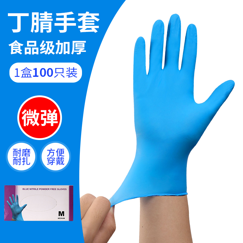 Disposable Gloves Latex Gloves Waterproof Oil Resistant OIL Thickened Rubber Diner Clear Food Catering Thin and Acid Resistant