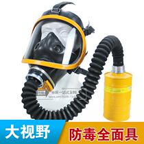 Gas Mask Anti-Dust Spray Paint Chemical Gas Furnishing Formaldehyde Fire Mask Full Hood Alkaline Pesticide Mask