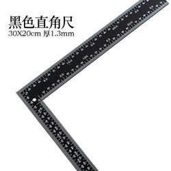 30X20Cm Corner Ruler Black Right Angle Ruler Measuring Tool 90 Degree Japanese Style Ruler Multifunctional L-Shaped Corner Ruler