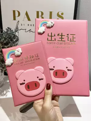 2019 zodiac pig birth certificate protective set piglet cute vaccine epidemic prevention this leather case double insert version does not fold female