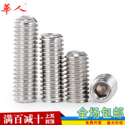 M2M3M4M5M6M8-M12 304 ສະແຕນເລດ hexagon concave end tightening machine meter top screw stop screw