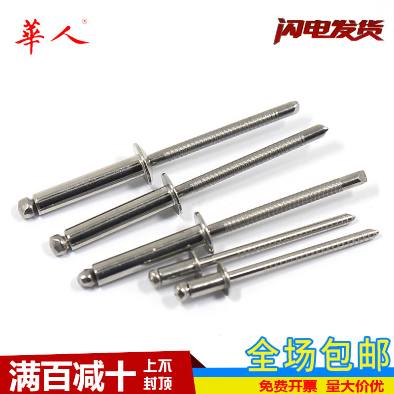 M2 4-M5 0 304 stainless steel all steel blind rivets all stainless steel pull rivets pull rivets decorative nails