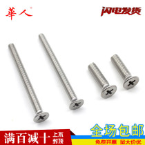 5mm 6mm 304 stainless steel cross flat head screw Countersunk head screw M5 M6 *6-M4*100 GB819