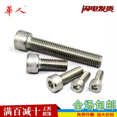 M5 M6 Zhengguo beacon 304 stainless steel hexagon socket head cap screws socket head cap screws 5mm 6mm * 6 16 20-140