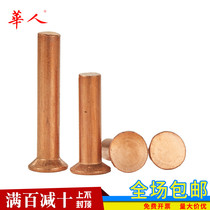 Copper countersunk head rivets flat head percussion copper rivets M2M2 5M3M4M5M6M8 flat cone head solid copper rivets