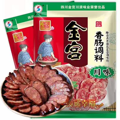Jin Palace Sichuan sausage seasoning 220g slightly spicy Sichuan specialty homemade recipe grilled sausage dry sausage filling sausage material