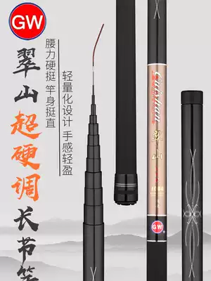 Guangwei fishing rod flagship Cuishan 8 9 10 11 12 meters long hand pole short joint traditional fishing rod light hard hole gun rod