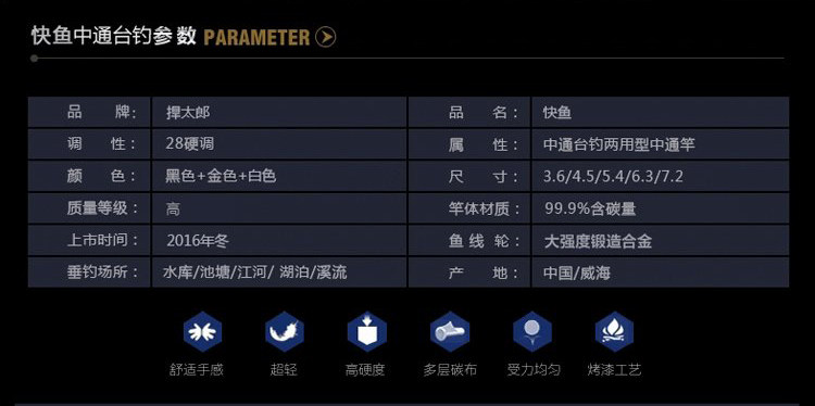 Передает полюсе 捍太郎中通竿内走线台钓竿超轻鱼竿手杆快鱼超硬中通钓鱼竿 Defend taro