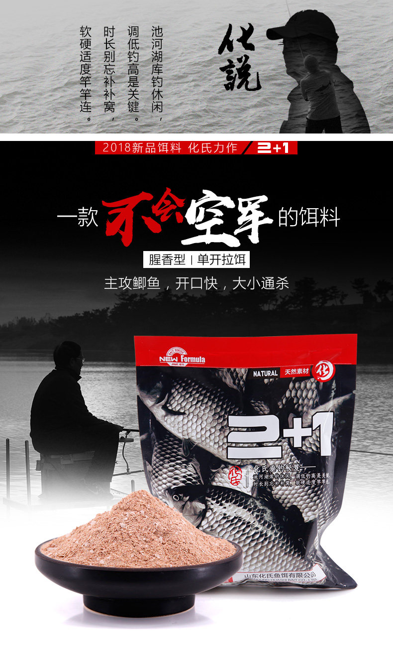 Hani Bait Sports Black Pit Fishing Bait 2 1 3 1 new formula