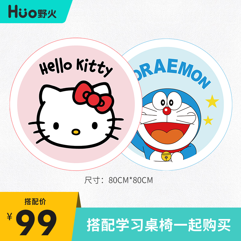 (RMB99  for purchase orders not shipped) Cartoon floor cushion children's room Carpet ring suede cushions 80 * 80cm