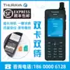 Satellite phone European star ThurayaXT-PRO DUAL DUAL SIM dual standby mobile phone Beidou four-star positioning