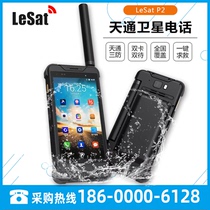 LeSat P2 Tiantong No 1 smart satellite phone Handheld Beidou positioning mobile phone three defense emergency communication