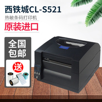 Citizen CL-S521 thermal printer E post treasure logistics express electronic face single scenic spot ticket