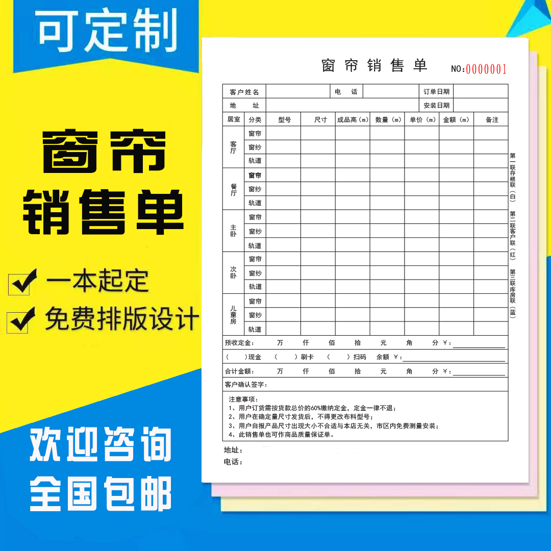 Set up Window Curtain Cloth Art Set Bill Overall Cabinet Wardrobe Purchase Sale Contract Floor Orders This Door And Window Sales Contract Custom