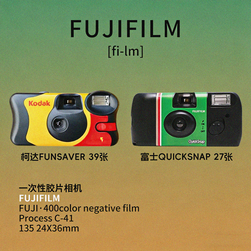 Fuji Disposable Film Camera Kodak Film Point-And-Shoot Camera Student Illustration Retro Gift Birthday