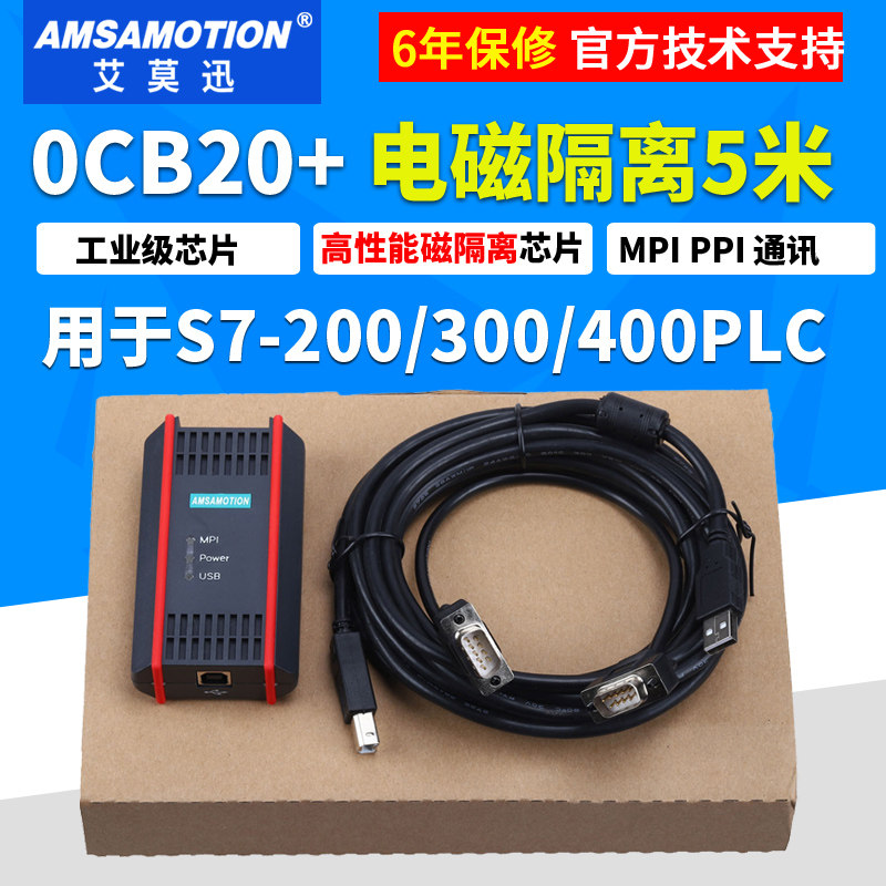 For Siemens S7-200 300 400PLC programming design cable MPI data communication download line 0CB20