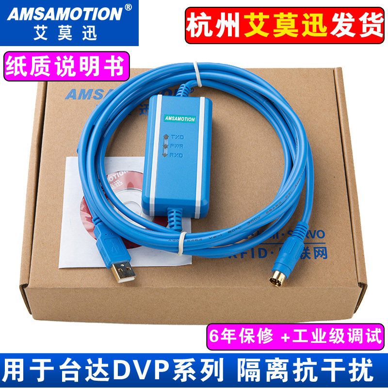 Suitable for Delta PLC programming cable USB-DVP series data communication download cable USBACAB230