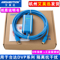 For Delta PLC programming cable USB-DVP series data communication download line USBACAB230