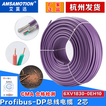  Compatible with Siemens DP bus cable Profibus Purple DP cable 6XV1830-0EH10 6XV1 830