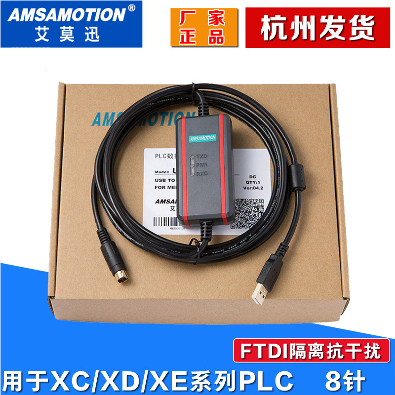 Xinjie XC1 XC2 XC3 XC5 XD XE series PLC programming cable USB-XC Delta programming download cable