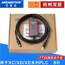  Xinjie XC1 XC2 XC3 XC5 XD XE series PLC programming cable USB-XC Delta programming download cable