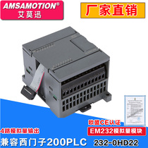 Aimo Xun Siemens S7-200PLC analog quantity input-output expansion module EM231 EM232 EM235 EM235
