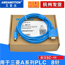 Mitsubishi serial port FX series PLC programming cable SC-11 newsletter download wire data line FX1N 0S 3U 3G