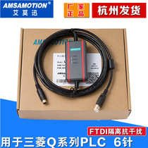 Applicable Mitsubishi Q series PLC programming cable USB-QC30R2 data download cable USB to 6-pin
