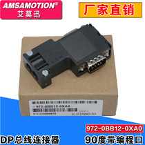 Compatible with Siemens Profibus bus connector 6ES7972-0BA12 0BB12 0BB41-0XA0