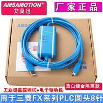 Applicable to SLC Mitsubishi FX 1S 3S 2N 0N series PLC programming cable USB-SC09-FX data line