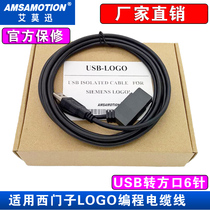 Applicable to Siemens LOGO programming cable LOGO USB-CABLE data line 6ED1057-1AA01-0BA0