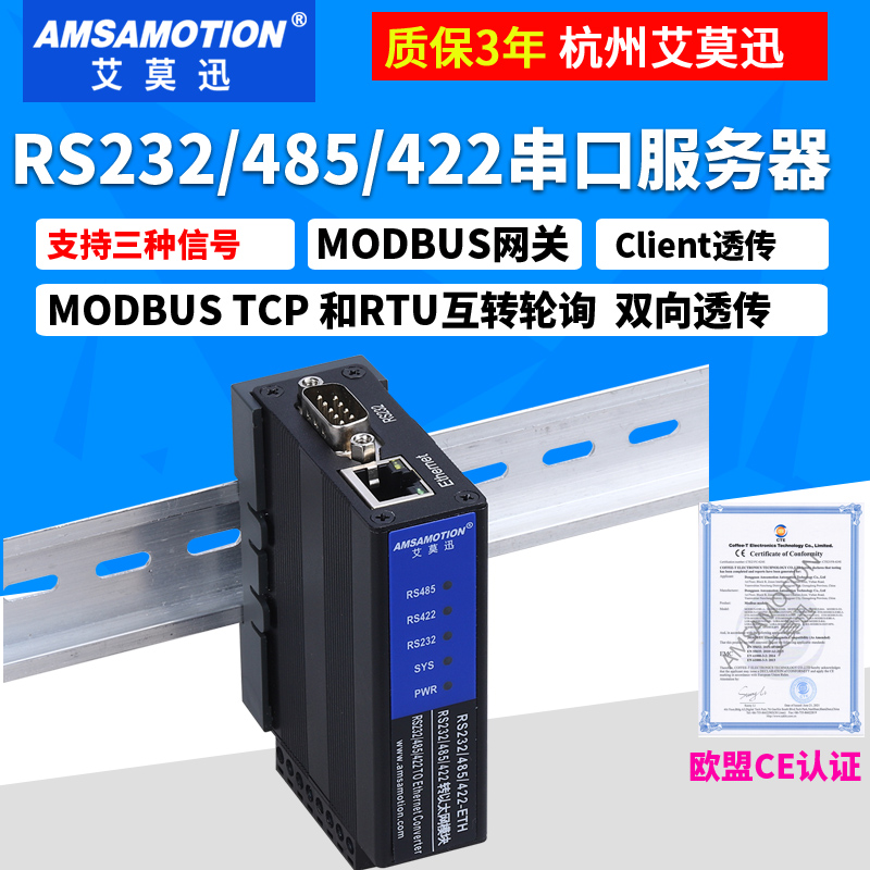 RS232 485 422 to Ethernet serial port server modbus tcp to RTU gateway communication module