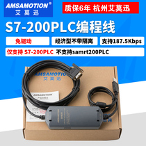 Emmo Siemens S7-200PLC programming cable USB-PPI Download Data Line Debugging Cable 3DB30