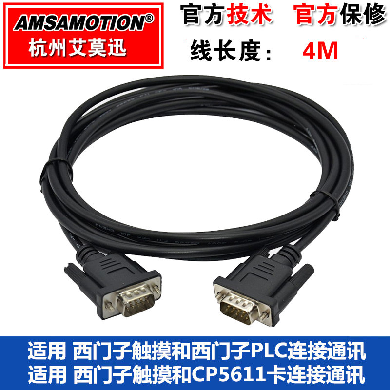 Applicable touch screen and PLC communication data download connection wire can replace 6s7 901-0BF00-0AA0