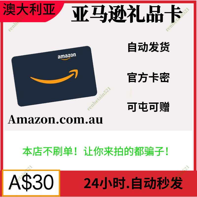 [Automatic Stocking up] Australia Amazon Australia Gift Card Amazon Gift Card 30 Australian Dollars