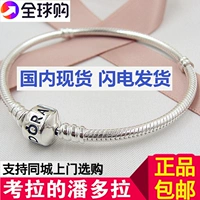 Spot Pandora Pandora quầy xác thực 925 bạc cổ điển cơ sở vòng đeo tay rắn xương vòng đeo tay 590702HV vòng dâu tằm cho bé