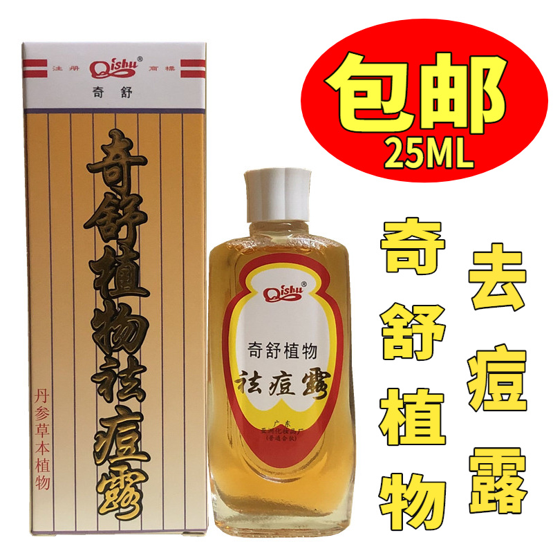 Chichuherbaceous plant acne dew 25ml acne dark sore acne Acne Nose Removing deluge to pimple pimple