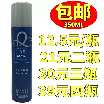 Hair spray styling strong tasteless fluffy shape female men special hard dry glue hair Tao rubber King 350ml
