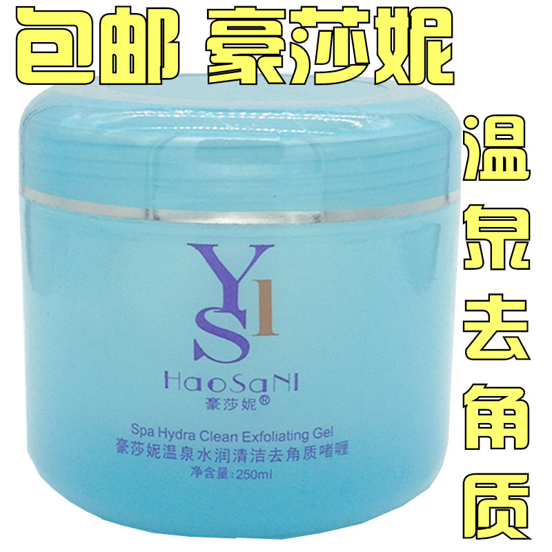  Yallan Poetry Haushane Mineral Springs Active Factor Tonic Water Series Die Leather Gel 250ml goes to keratinocytes