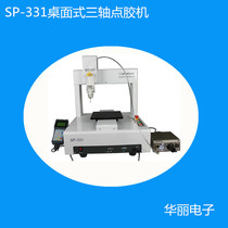 Factory direct SP-331 three-axis dispenser automatic glue injection machine AD2000C dispenser