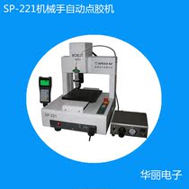 SP221 three-axis manipulator automatic dispensing controller glue dispenser glue dropping machine glue dispenser