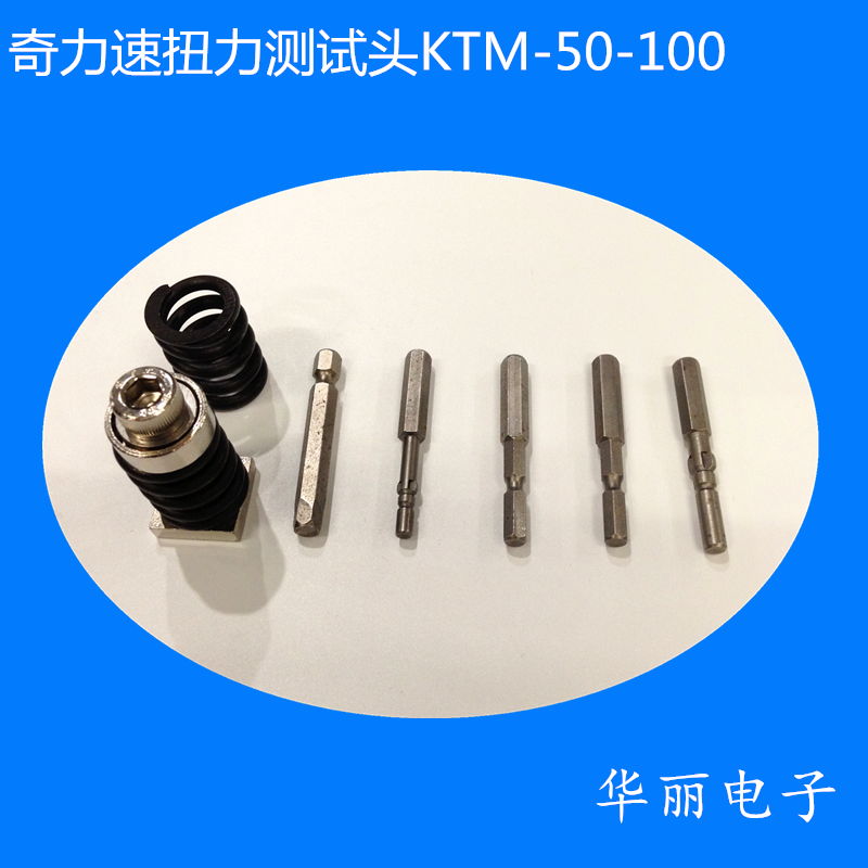 Chilispeed Torque Force Test Head KTM-100KTM-50KTM-10 Torque Test Seat Torque Tester Accessories