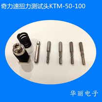 Odor speed torque test head KTM-100KTM-50KTM-10 torque test seat torque tester accessories