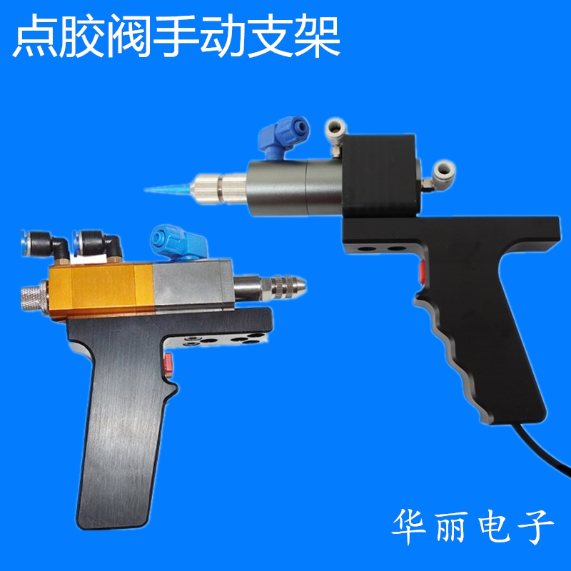 Dotting Valve Mobile Gun Truck Valve Manual Switch Handheld Rubber Valve Touch Switch Manual Dotting Valve Stick