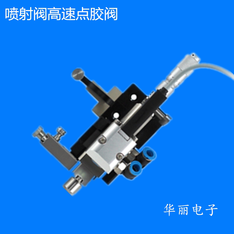 Distribution valve High - speed dispensing valve non - contact valve high - speed spray valve BD 8100 jet gun