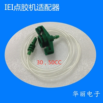 Japanese-style IEI dispensing syringe adapter Musashi dispenser adapter AD2000C dispenser syringe connector